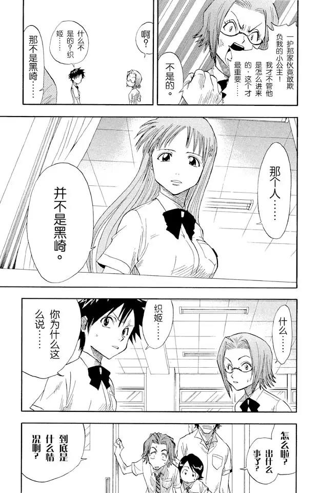 死神境界激斗兑换码漫画,第15话 大跳跃，震撼人心5图
