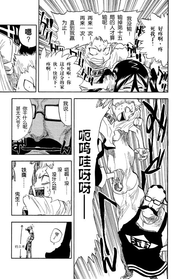 死神境·界漫画全网搜索漫画,第36话 永不停止的复仇5图
