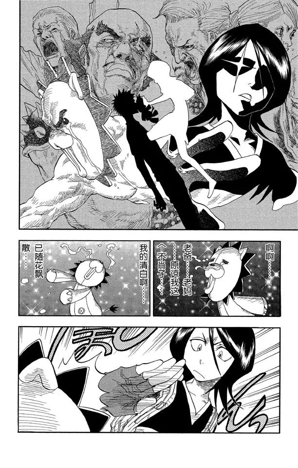 死神境·界免费观看漫画,第22话 墓地中的战斗2图