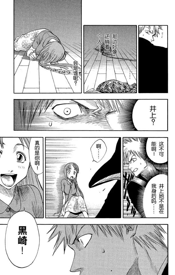 死神境界合集完整版漫画,第5话 困于黑暗3图