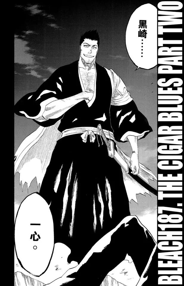 死神境界在线全集观看免费漫画,第187话 雪茄布鲁斯22图