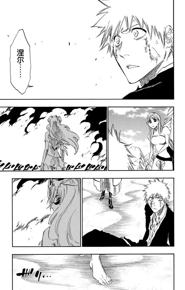 死神境界贴吧漫画,第292话 破裂的自身复制品3图