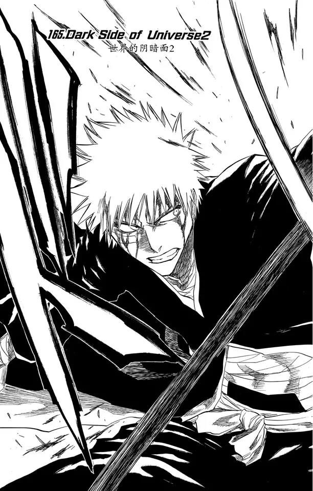 死神境界漫画漫画,第165话 世界的阴暗面25图