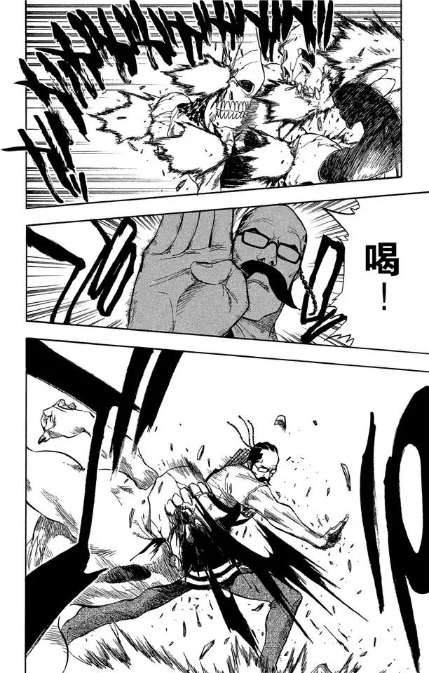 死神境界全集解说漫画,第48话 巨大的虚2图