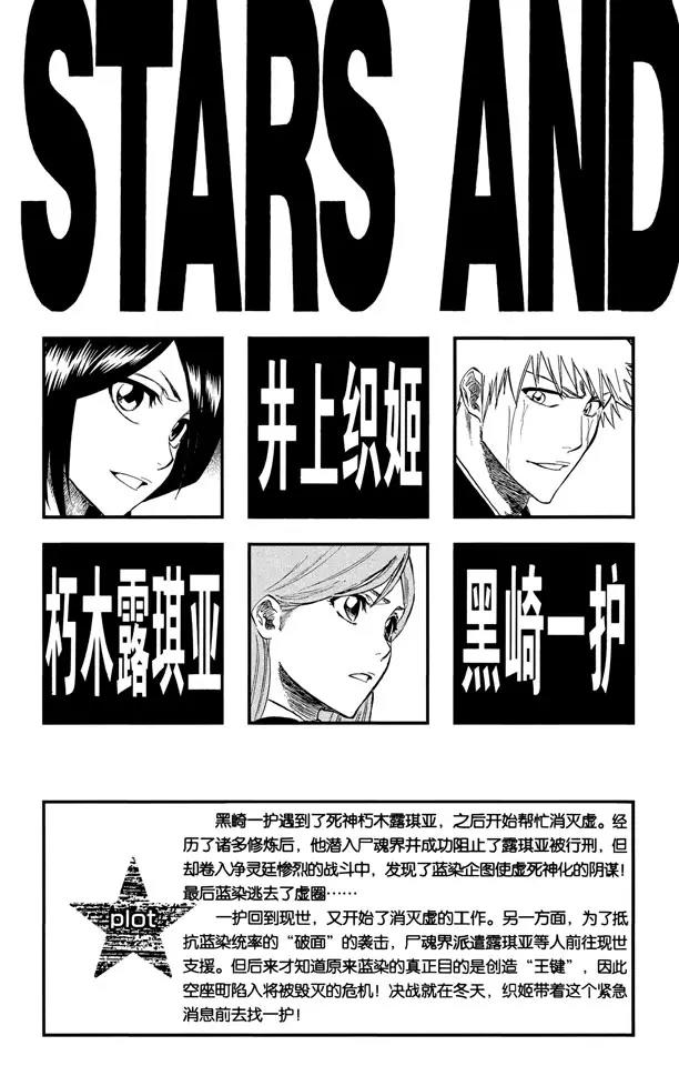 死神境界全集免费漫画漫画,第224话 强作欢颜4图