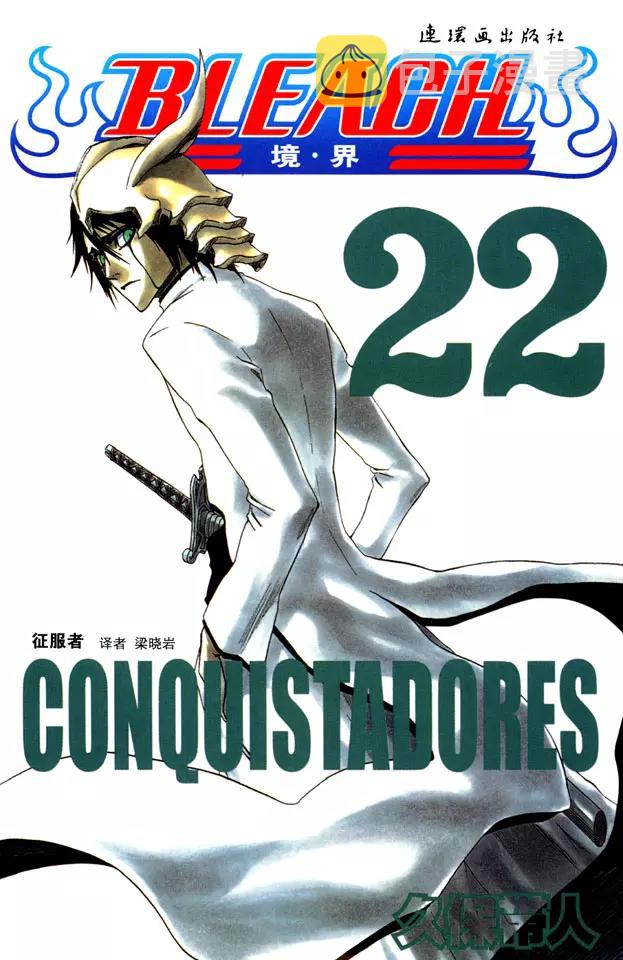 死神境界合集完整版漫画,第188话 毁灭世界1图