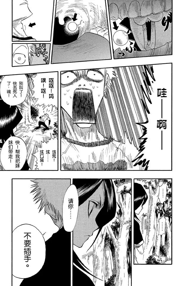 死神境·界免费观看漫画,第22话 墓地中的战斗3图
