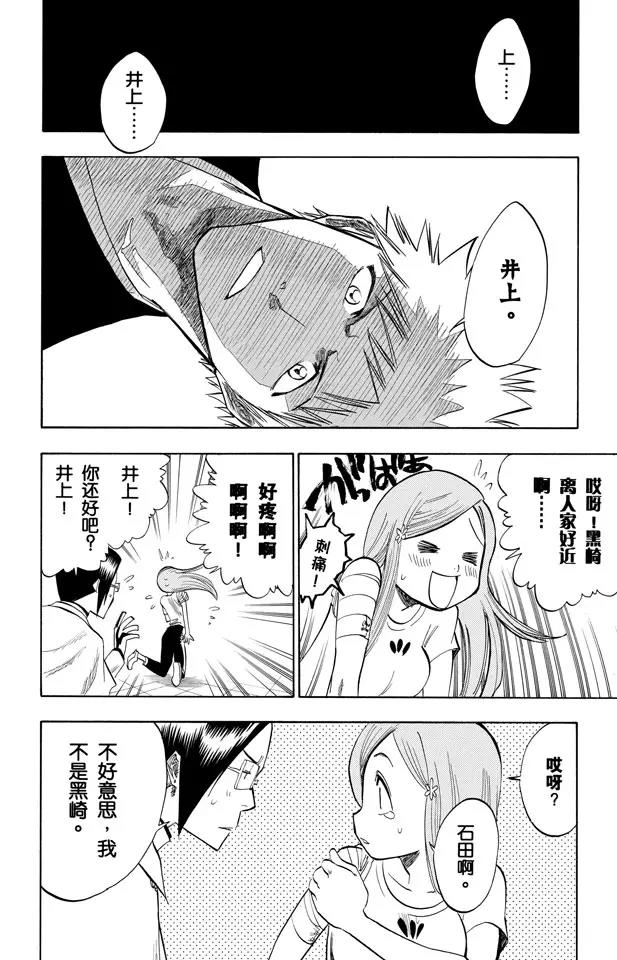 死神境界在线全集观看免费漫画,第86话 合作，怎样？4图
