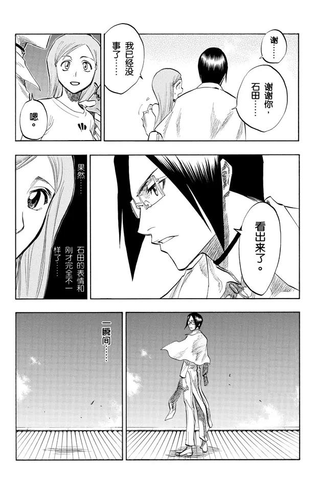 死神境界1游戏哪里下载漫画,第91话 空中武器之王3图