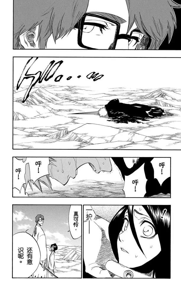 死神境·界免费观看漫画,第175话 催眠的终结7[提线下的真相]4图