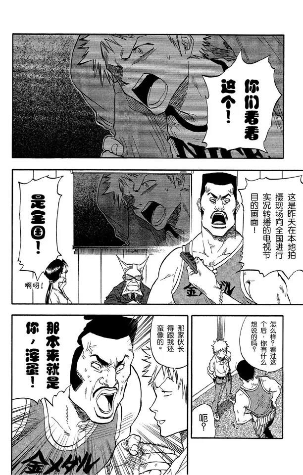 死神境界全集解说漫画,第33话 不确定的未来 73图