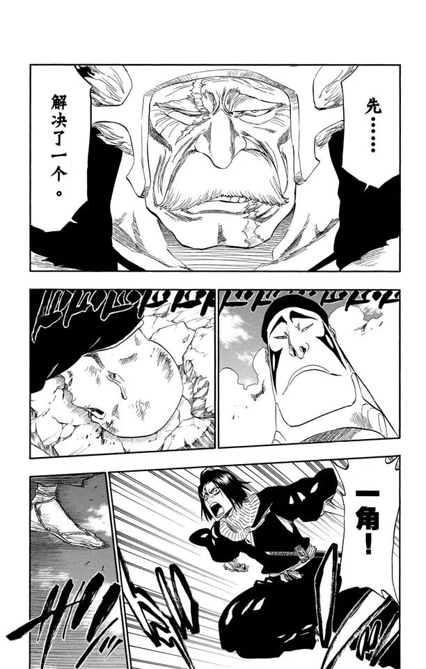 死神境界全集解说漫画,第326话 打倒怪物4图