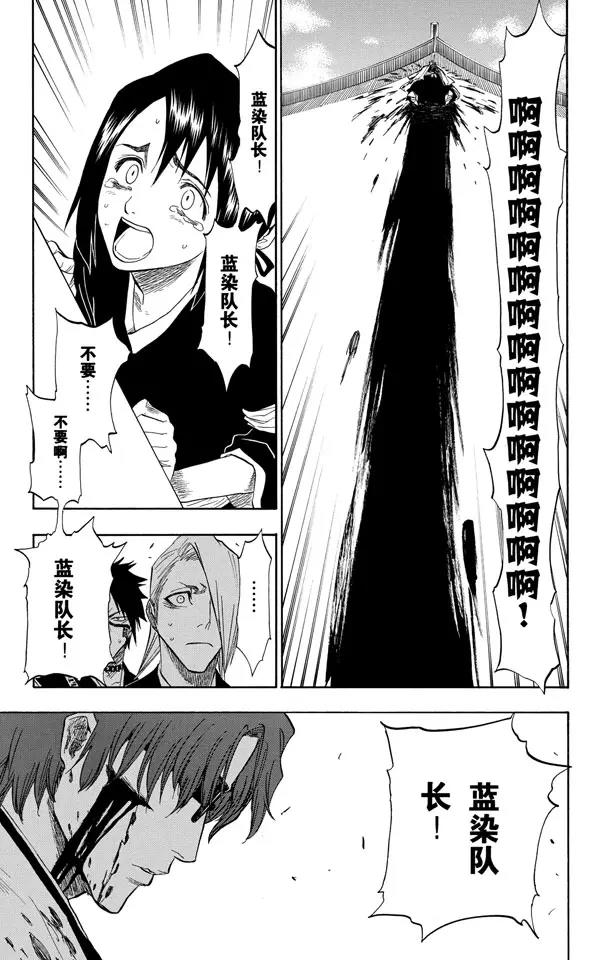 死神境界合集完整版漫画,第101话 红茎下的裂痕3图
