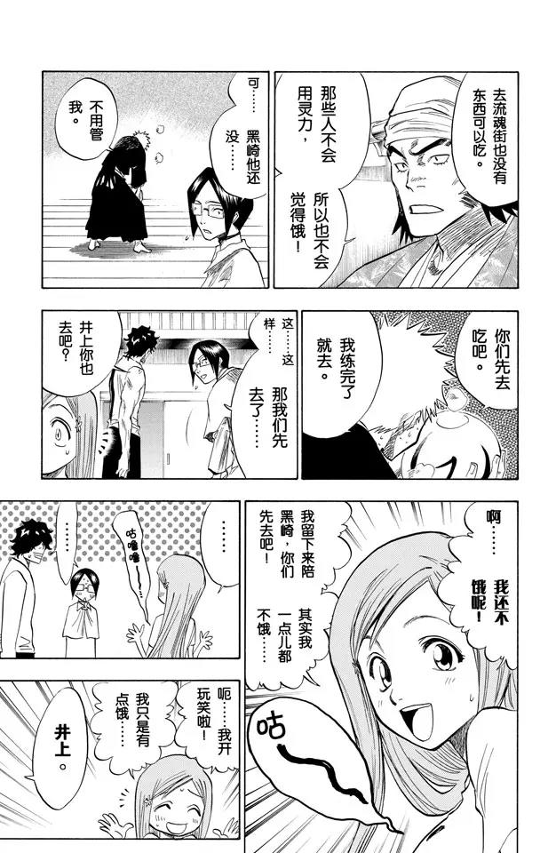 死神境界游戏漫画,第81话 十二乐坊5图