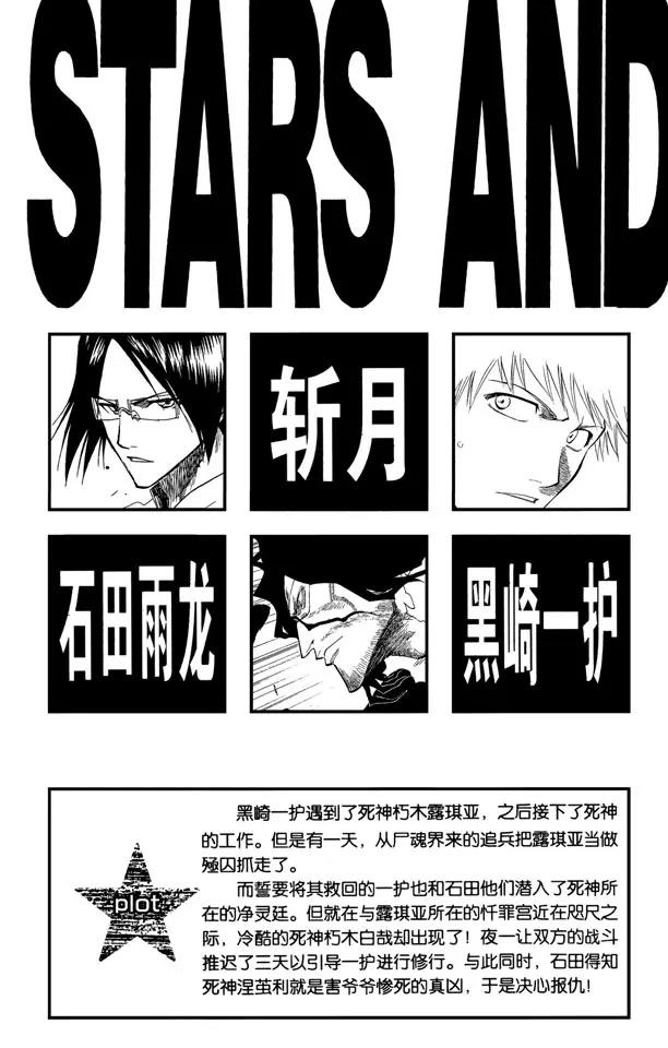 死神境·界漫画全网搜索漫画,第124话 小人物的哭泣4图