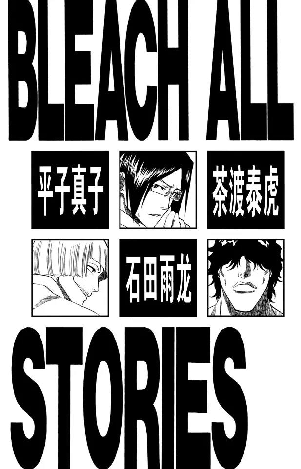 死神境·界漫画漫画,第179话 黄昏下的坦白5图