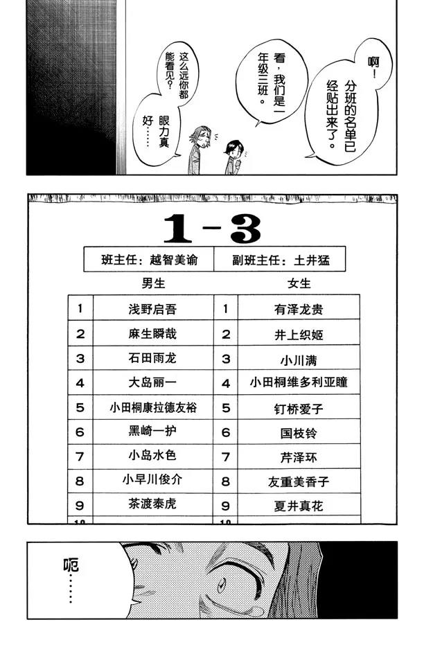 死神\/境·界\\官方在线漫画全集漫画,番外1 一个美丽的错误5图