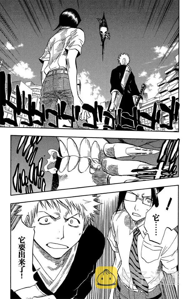 死神境界全集解说漫画,第48话 巨大的虚5图