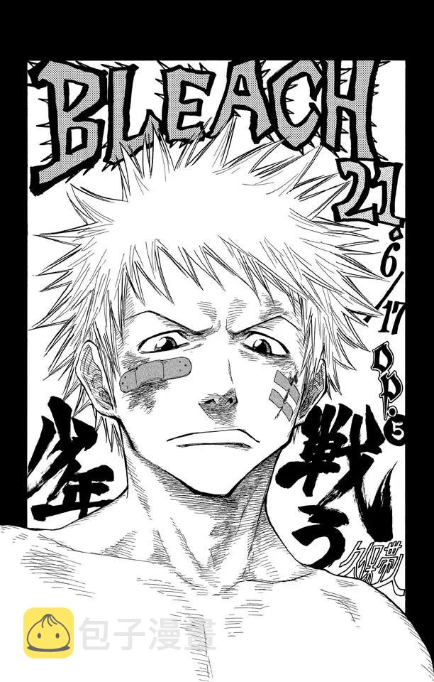死神境界真人版漫画,第21话 战斗的男孩2图