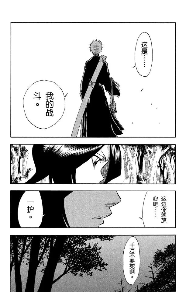 死神境·界免费观看漫画,第22话 墓地中的战斗4图