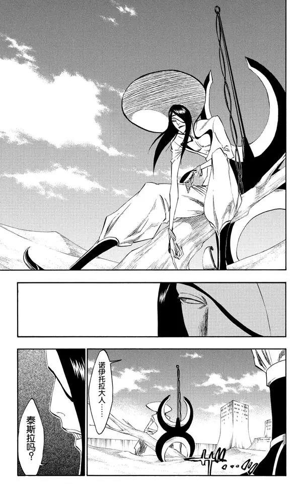 死神境界合集完整版漫画,第263话 出乎意料3图