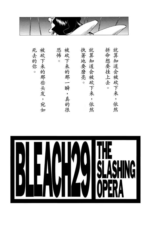 死神境界漫画漫画,第252话 反驳男爵的讲座2图