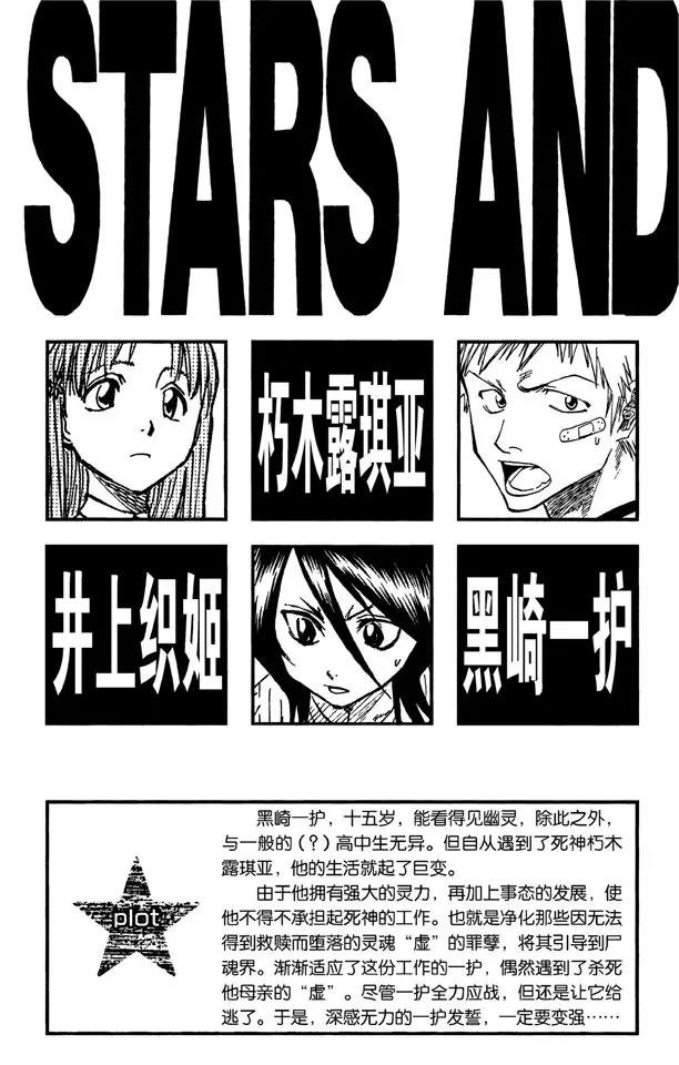 死神境界合集完整版漫画,第26话 虚幻的天堂4图