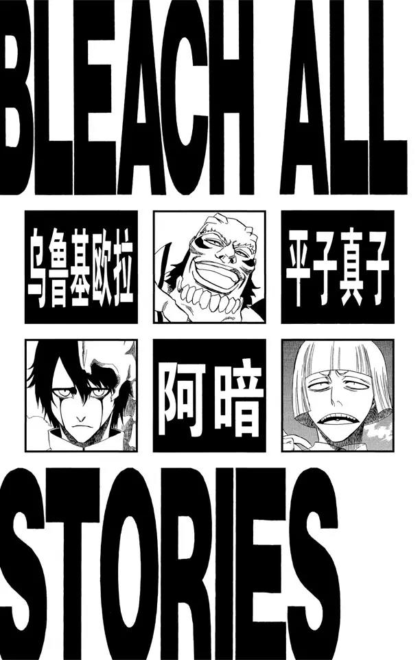 死神境界合集完整版漫画,第188话 毁灭世界5图