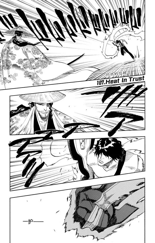 死神境界全集解说漫画,第107话 灼热的信赖1图