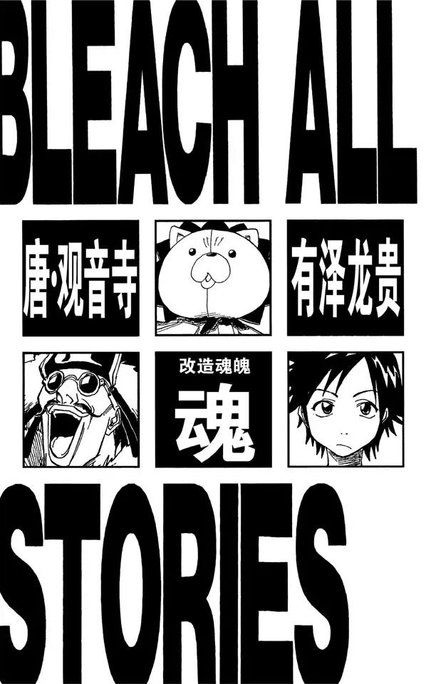 死神境界合集完整版漫画,第26话 虚幻的天堂5图