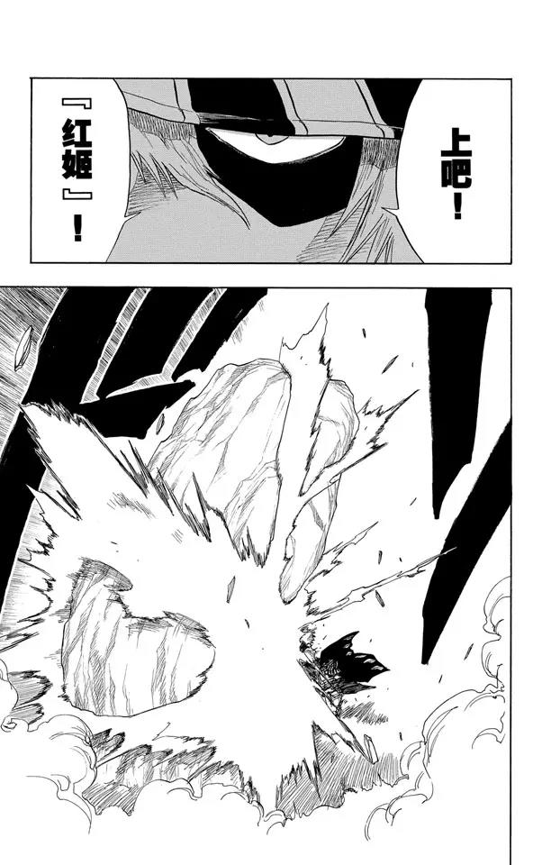 境界·死神23漫画,第66话 刀锋与我3图