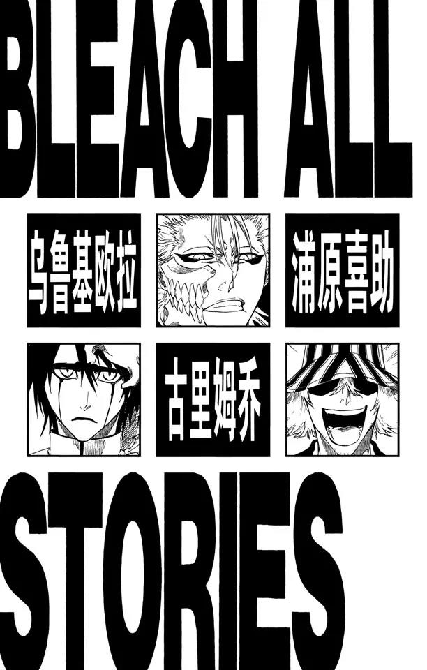 死神境界全集免费漫画漫画,第224话 强作欢颜5图