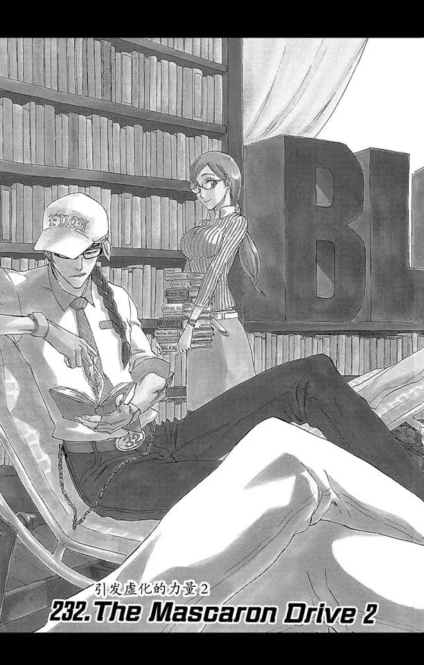 死神境界1游戏哪里下载漫画,第232话 引发虚化的力量22图