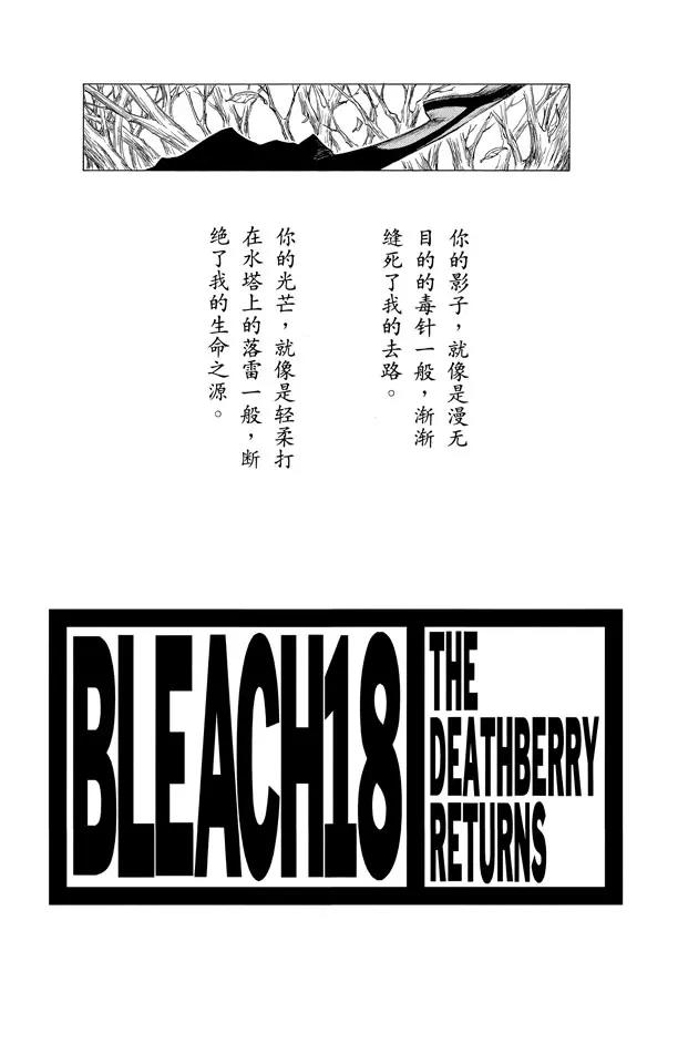 死神境界漫画漫画,第150话 终场倒计时：03图