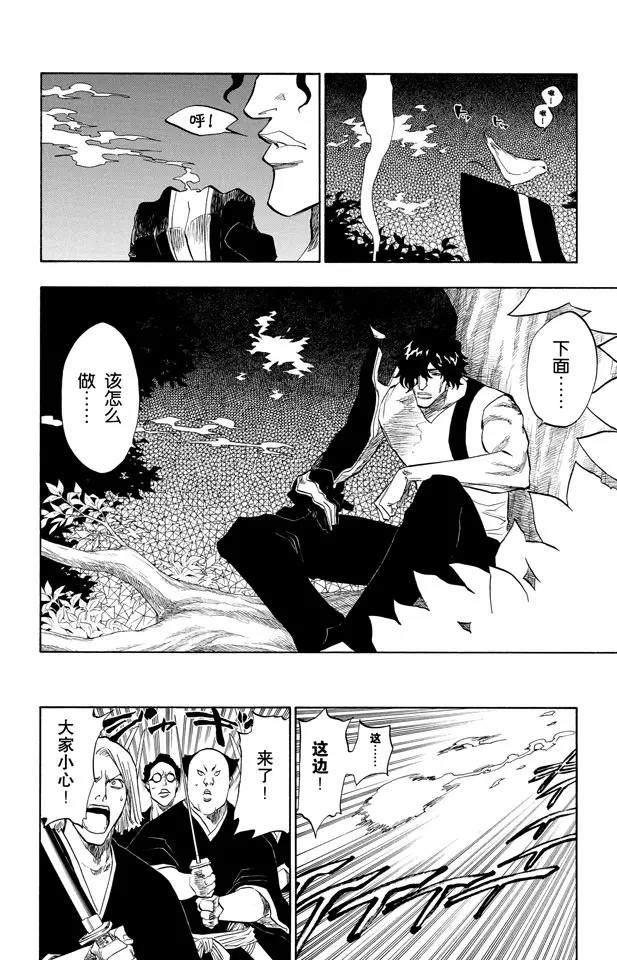 死神境界在线全集观看免费漫画,第86话 合作，怎样？2图