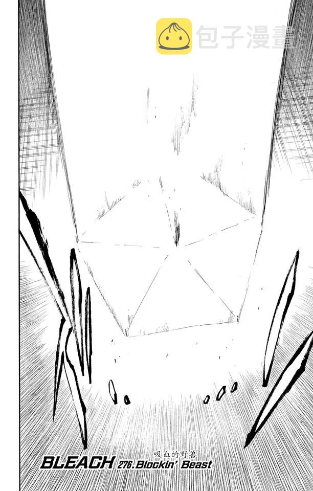 境界死神激斗漫画,第276话 吸血的野兽2图