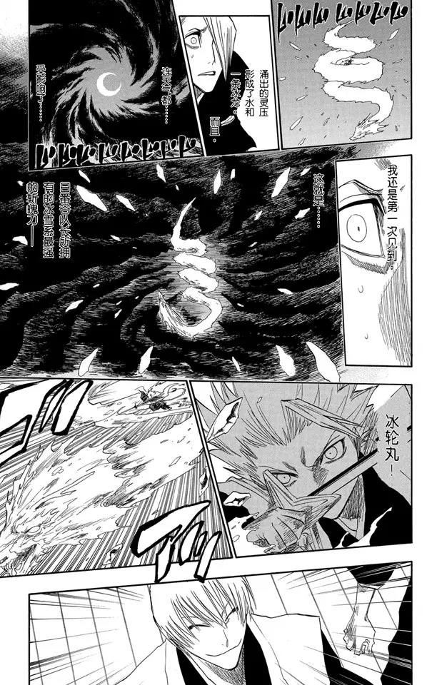 死神境界剧场版漫画,第132话 渐渐逼近的时限5图