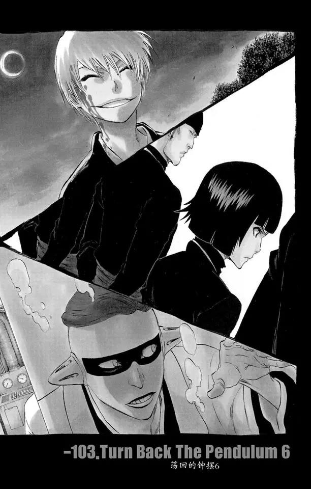 死神境界激斗兑换码漫画,番外12 荡回的钟摆62图