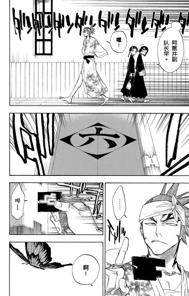 死神境界合集完整版漫画,第59话 测验1：一个打击！+囚禁在家2图
