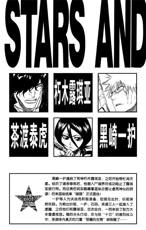 死神境界手游攻略大全漫画,第261话 恶魔的左臂4图