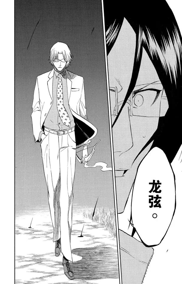 境界死神激斗漫画,第186话 告诉孩子们真相2图