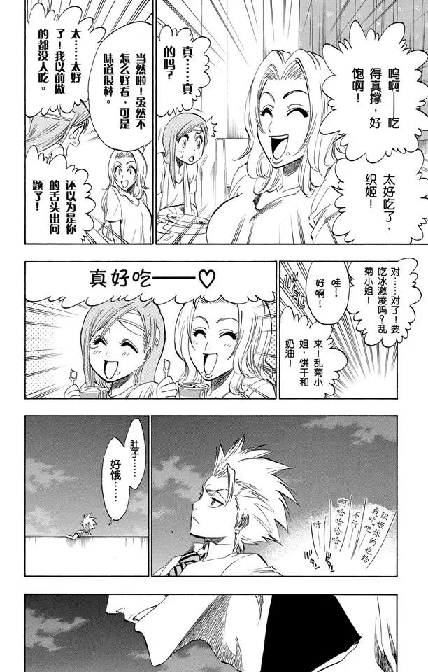 死神境·界漫画全网搜索漫画,第200话 锤击之夜4图