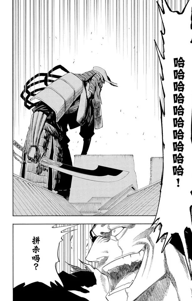 死神境界全集免费漫画漫画,第149话 终场倒计时：1 [仅仅是慈悲]2图
