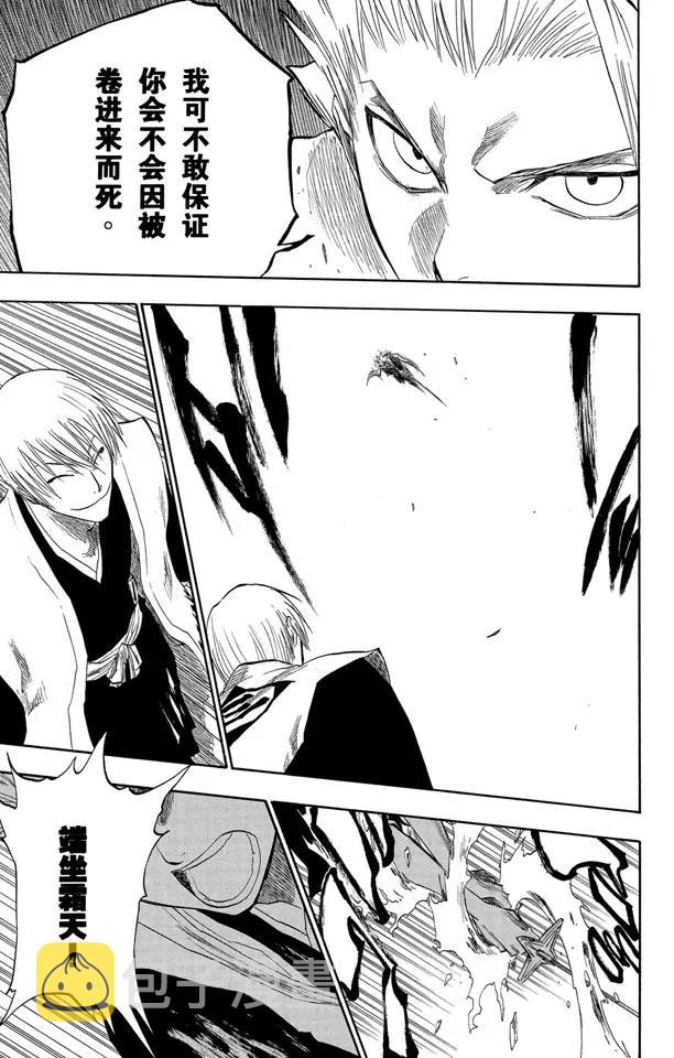 死神境界剧场版漫画,第132话 渐渐逼近的时限3图