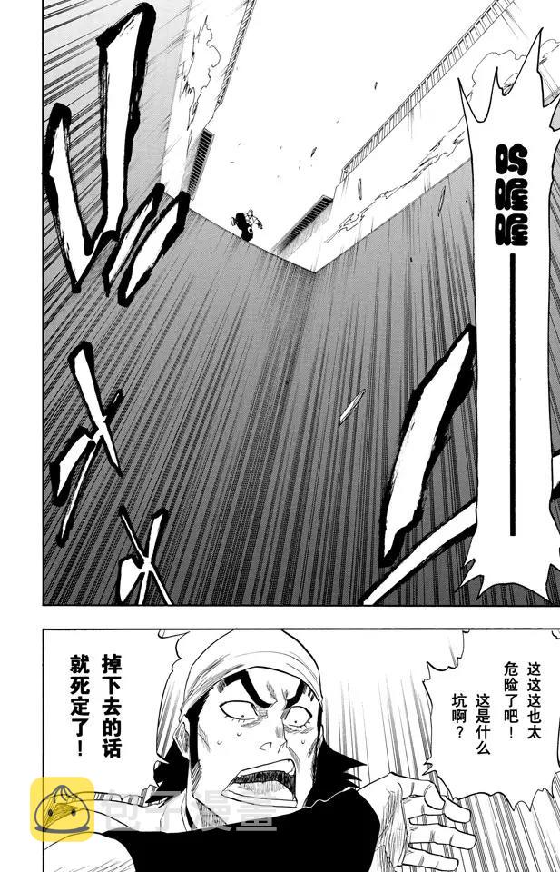 死神境界在线全集观看免费漫画,第87话 与矛共舞4图