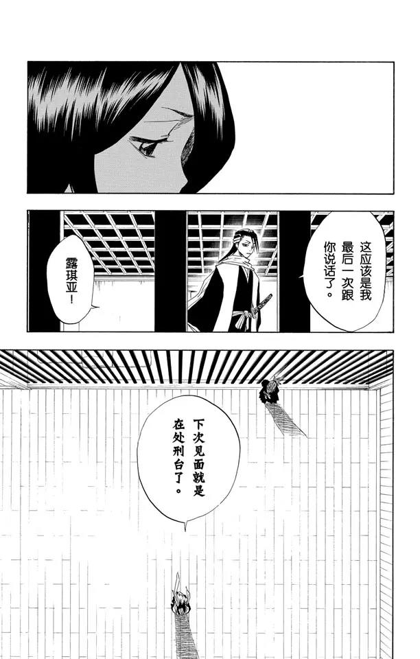 境界死神激斗漫画,第65话 碰撞3图