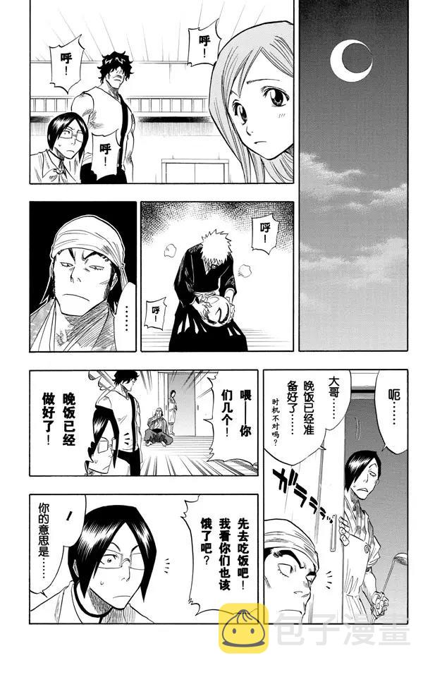 死神境界游戏漫画,第81话 十二乐坊4图