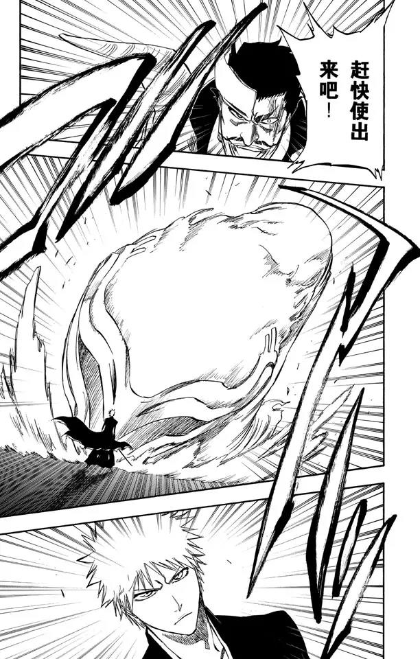 境界死神激斗漫画,第253话 别叫我小鬼5图