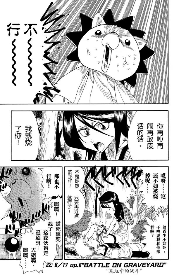 死神境·界免费观看漫画,第22话 墓地中的战斗1图