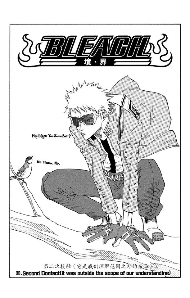 死神境·界漫画全网搜索漫画,第30话 第二次接触（它是我们理解范围之外的东西）2图
